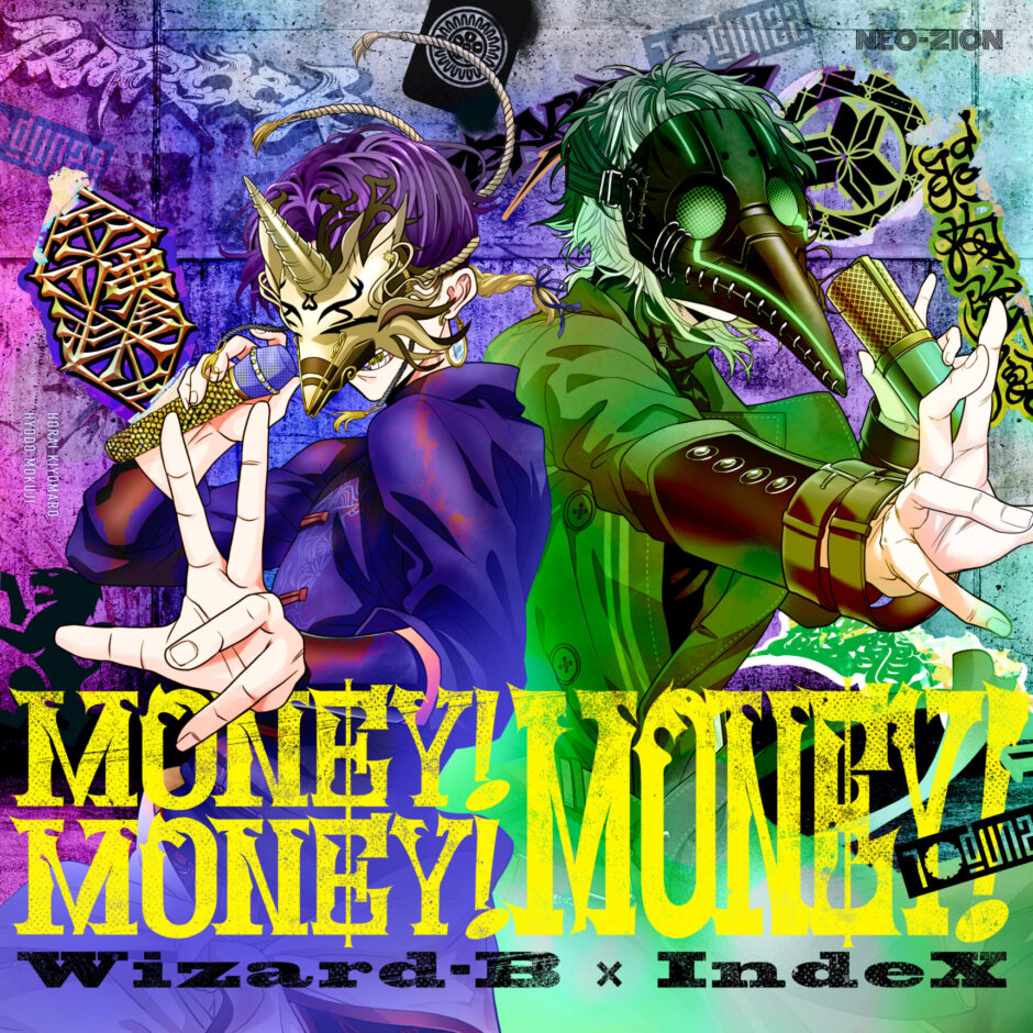 『Money!Money!Money!』