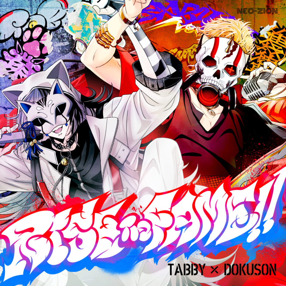 『RISE IN FAME!!』